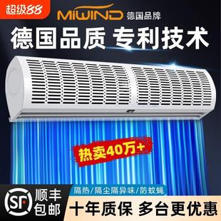 德国米风商用强力静音门口头2米1.8电梯轿厢餐饮店风帘机风幕冷库