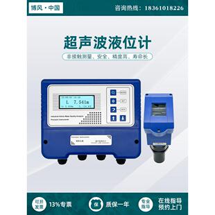 博克斯分体式超声波液位计LR725系列4米8米12米15米传感器工厂