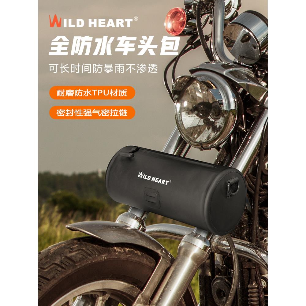 Wild Heart复古摩托车全防水车头包工具包电动车挂包自行车前把包