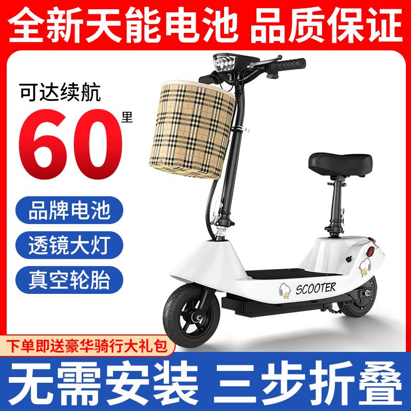 小海豚电动滑板车两轮小型电动车迷你折叠男女代步轻便锂电亲子车