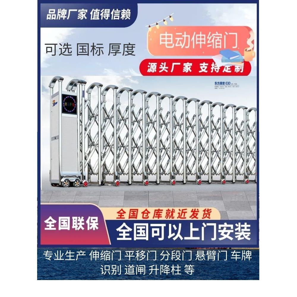 电动不锈钢伸缩门大门推拉平移门铝合金学校门工厂工地自动收缩门