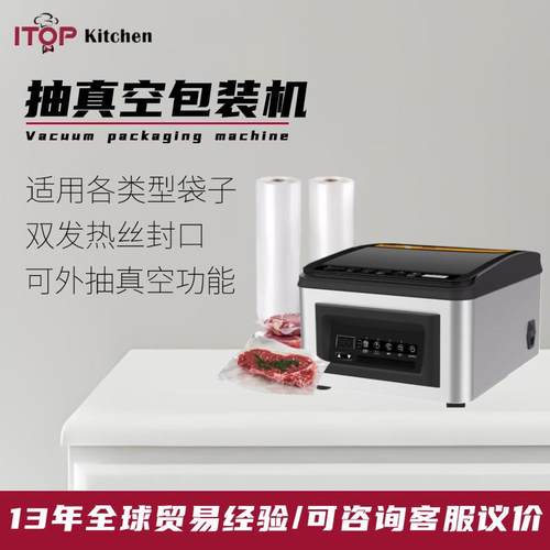 商用腌制肉食物保鲜抽真空封口机 可外抽真空肉类抽真空包装机