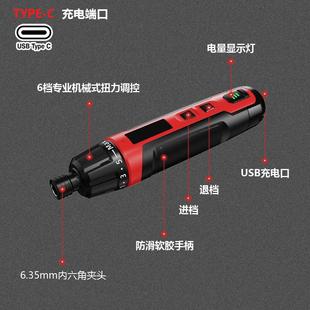 电动螺丝刀电起子金属齿轮6档机械调扭大扭力全自动螺丝批手电钻