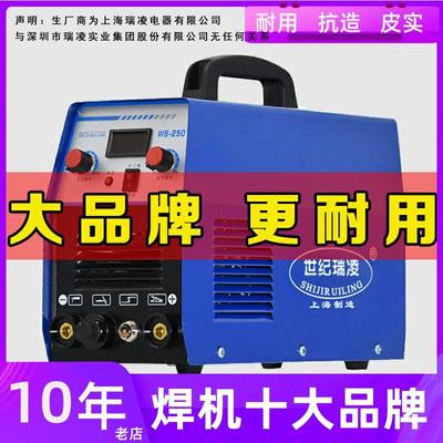 瑞凌WS250 200氩弧焊机单用家用220V小型可携式电焊两用不锈钢铁