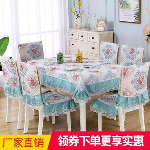 家用 餐桌凳子套罩简约椅子套餐椅垫通用长方形餐桌布椅套椅垫套装