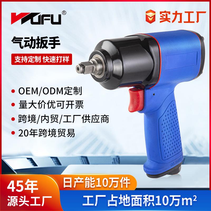 定制气动扳手小风炮气动工具大扭力冲击扳手工业级汽修小型风炮机