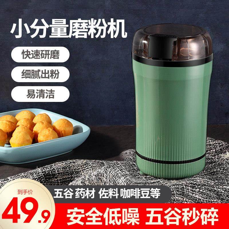 迷你磨粉机家用粉碎机小型药材磨超细咖啡豆研磨杯自动干研磨机,厨房电器,磨粉机/药材研磨机,淘宝优惠券,粉丝福利购,淘宝优惠卷