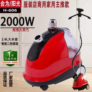 合为捷立阳光蒸汽挂烫机立式大功率服装店商用家用熨烫机烫斗厂家