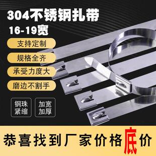 304自锁式不锈钢扎带19MM宽金属白钢绑扎丝桥架吊牌户外捆扎线带