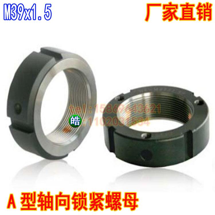 主轴丝杆精密锁紧圆螺母帽SWT/A型M39X1.5机床加工中心轴向锁定