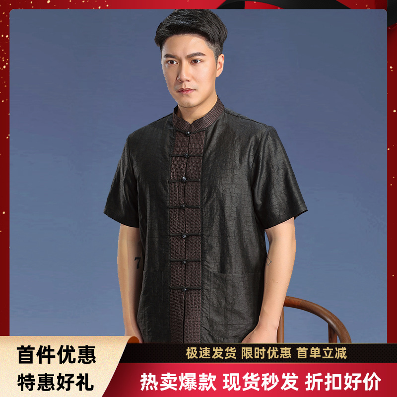 真丝香云纱男士上衣中式唐装莨绸