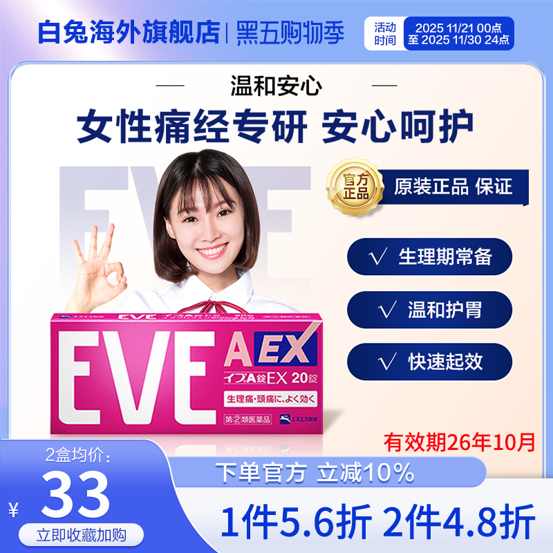 新旧包装升级 新鲜效期 随机发货