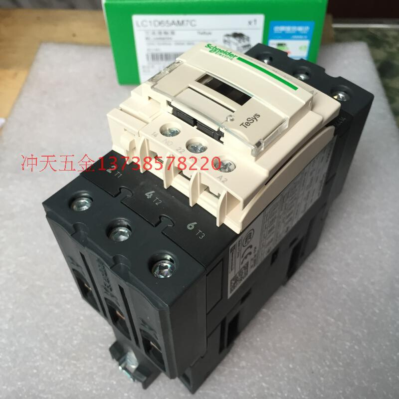 。原装施耐德 LC1D65AM7C 交流接触器 新型 D型65A 220V 纺织面料/辅料/配套 服装加工设备 原图主图