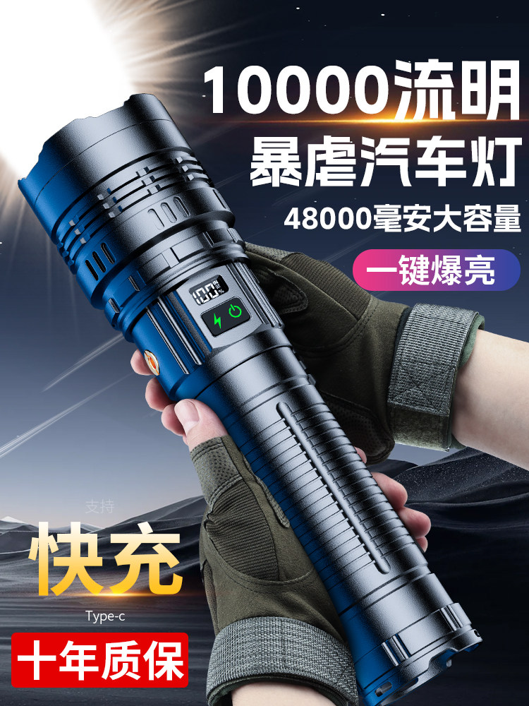 手电筒强光充电超亮远射大功率激光炮长续航大容量军工户外照明灯