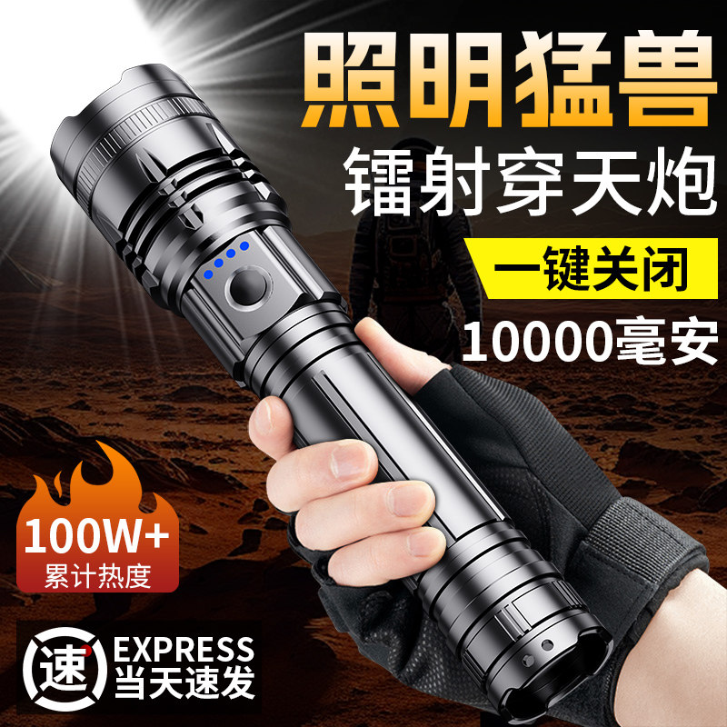 强光手电筒充电式户外超亮照明灯大功率远射超长续航激光战术手电