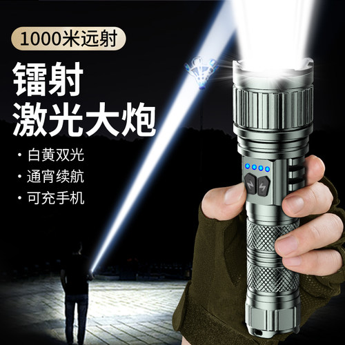 强光手电筒充电户外超亮可携式远射家用巡逻大容量超长续航照明灯