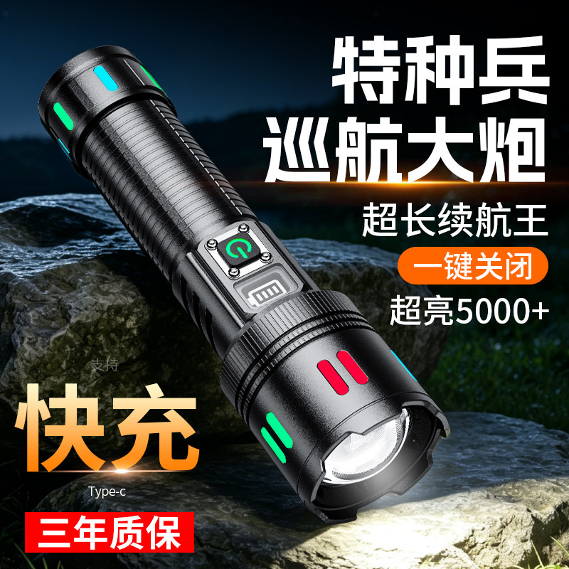 手电筒2026新款强光充电户外家用照明小型便携超亮远射灯超长续航