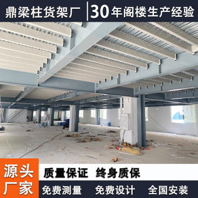 定制重型仓库工字钢阁楼平台货架