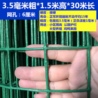 硬塑铁丝网围栏荷兰网护栏网隔离网果园养殖网栅栏防护钢丝网养鸡