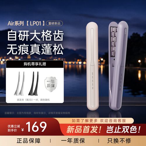 【官方正品】FIFN新蓬松垫发夹板