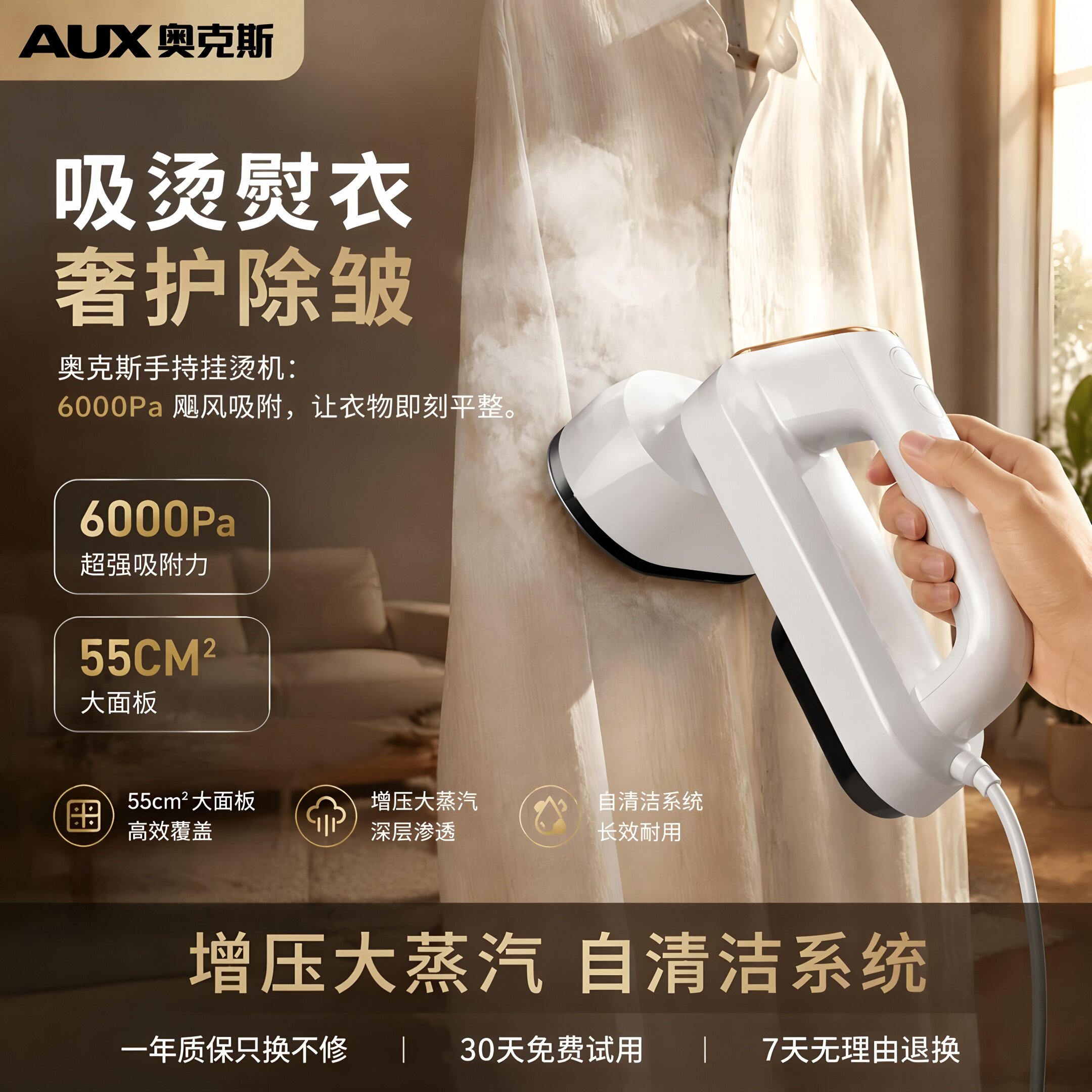 奥克斯吸烫机家用吸气式吸附挂烫机除皱熨衣机干洗熨烫手持自清洁