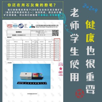直销疯狂彩色粉笔黑板报颜色鲜艳显色白色无尘儿童教师家网课
