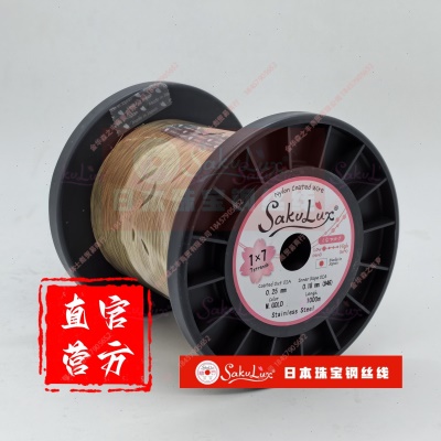 直销【1000米/卷】金色 0.25-0.60MM 7股 SakuLux日本进口珠钢丝