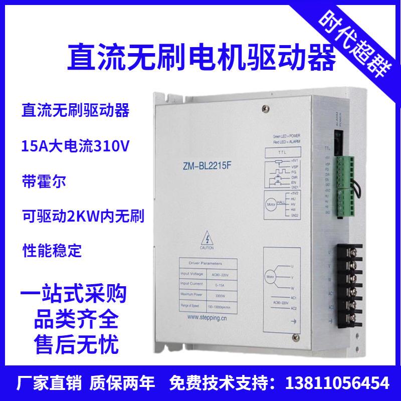 直流无刷电机马达驱动器控制器有无霍尔15A310V大电流2KW以内可用 金属材料及制品 稀土 原图主图