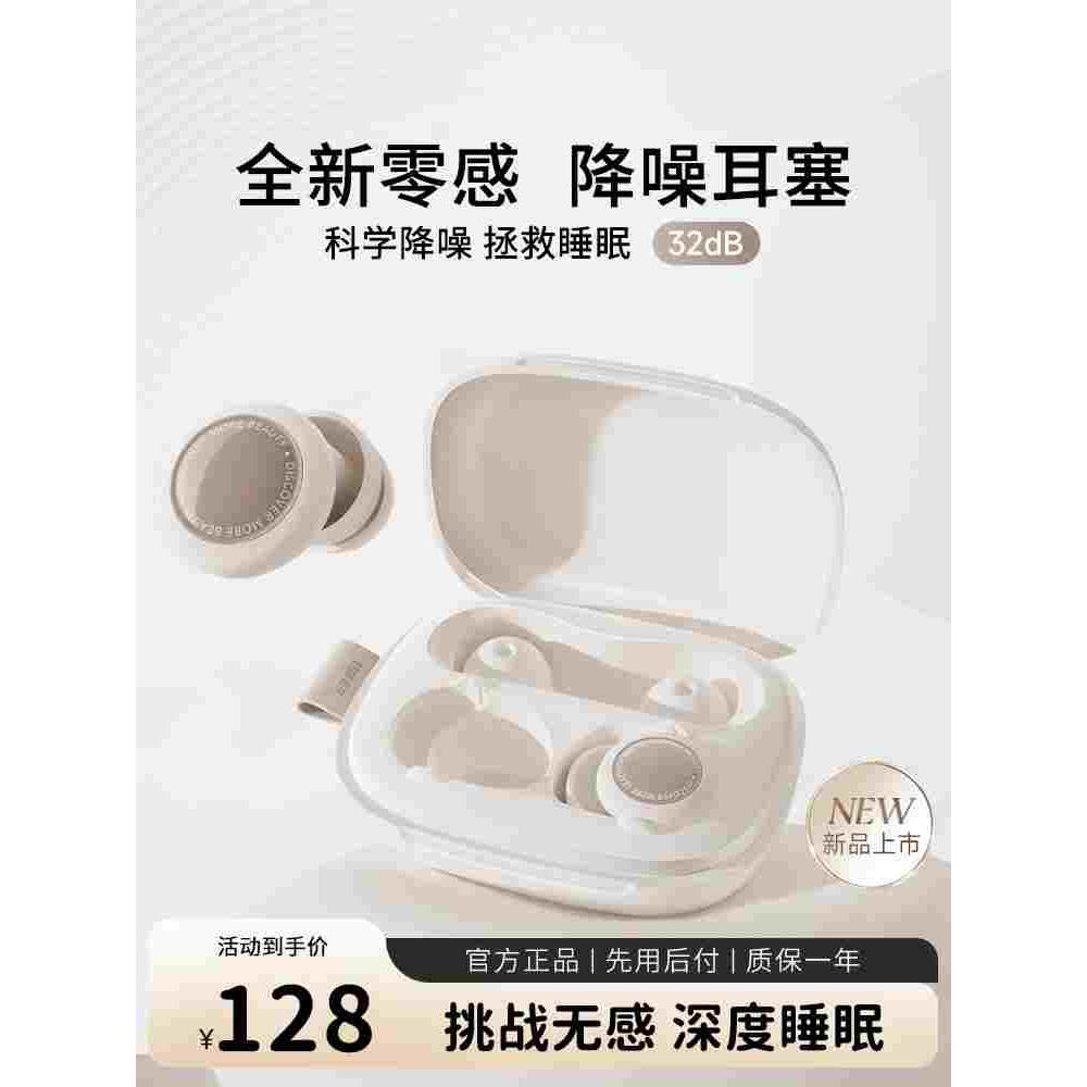 德国耳塞睡眠睡觉专用防噪音超级隔音神器打呼噜防吵学习超强降噪