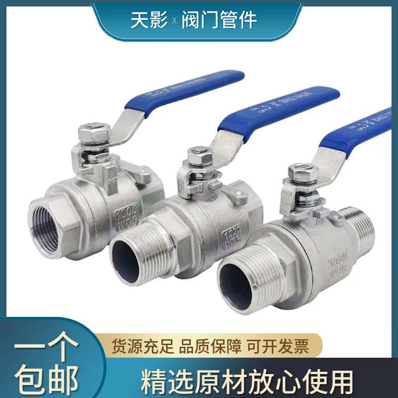 304不锈钢二片式球阀Q11F-16两片式2PC双内丝外丝螺纹阀门4/6分