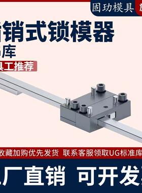 日本标准PLS/PLM/PLL插销式锁模器装置JHN46拉钩扣机