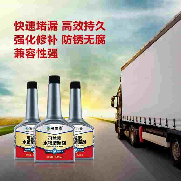 可兰素汽车水箱堵漏剂发动机散热器补漏剂止漏剂强力持久防弹纤维,床上用品,被套定制,淘宝优惠券,粉丝福利购,淘宝优惠卷