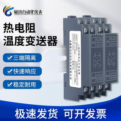WS9050热电阻温度变送器 信号调理器 PT100传感器输入信号隔离