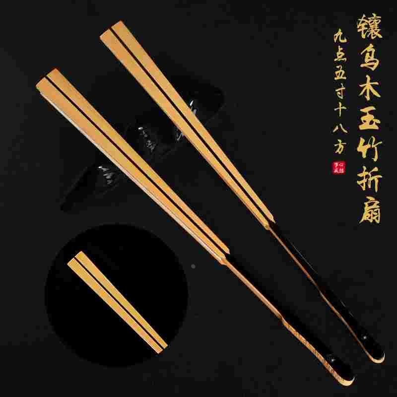 9.5寸手工玉竹镶嵌乌木折扇龙鳞翻轮文玩扇子古风男士把玩书法扇