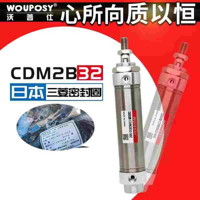 SMC型不锈钢气缸CDM2B32-25/50/100Z-CDM2E32-175/200Z气动小圆缸