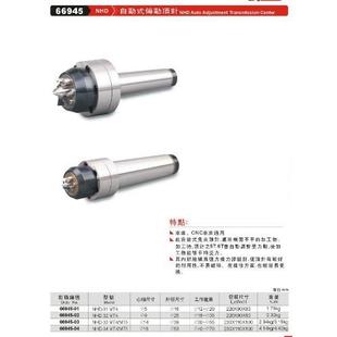 台湾精展自动式 NHD 正品 传动顶针66945 MT4