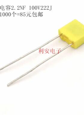 校正电容2.2NF 100V222J  0.0022UF 较正电容 脚距5MM 1000个