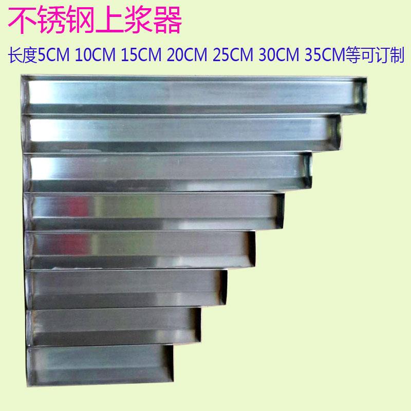 不绣钢上浆器/ 感光胶上胶器/ 感光胶/ 丝印不锈钢加厚上浆器