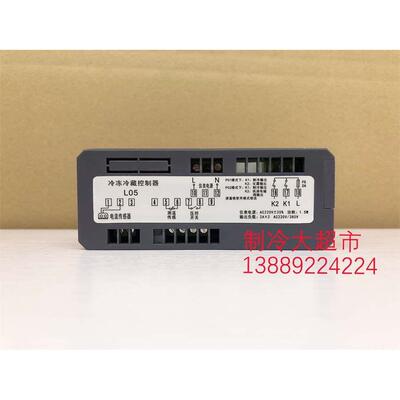 HK温控器L05-220 单制冷单传感器 代替eaco的m180m160