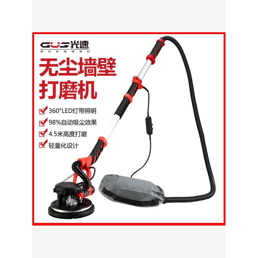 格兰德临歆吸尘LED灯墙面打磨机腻子打磨机磨墙机墙壁沙皮机