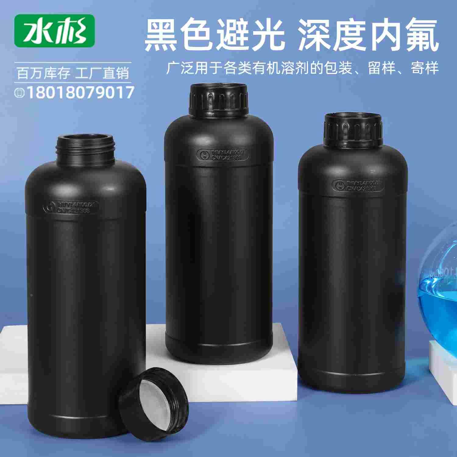 避光黑色氟化瓶塑料瓶有机溶剂瓶圆形瓶化工瓶实验室1000ml1升L
