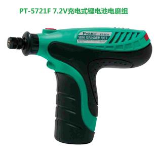 锂电池电 正品 充电式 7.2V 5721F 39;skit Pro& 台湾宝工 包邮