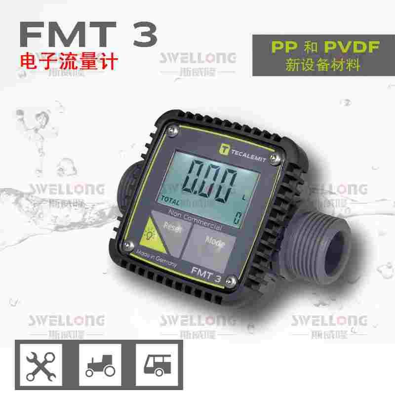 德国TECALEMIT电子流量计FMT3数显高精度253591006/253 591 099