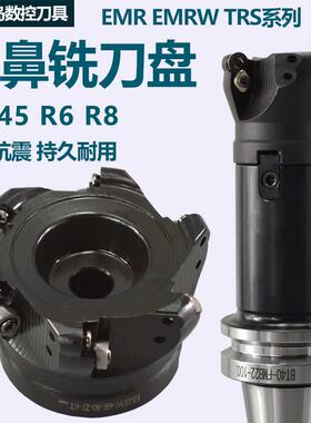 EMR圆鼻刀盘TRS面铣刀盘数控刀柄bt40铣刀盘R4 R5刀盘R6飞刀盘50