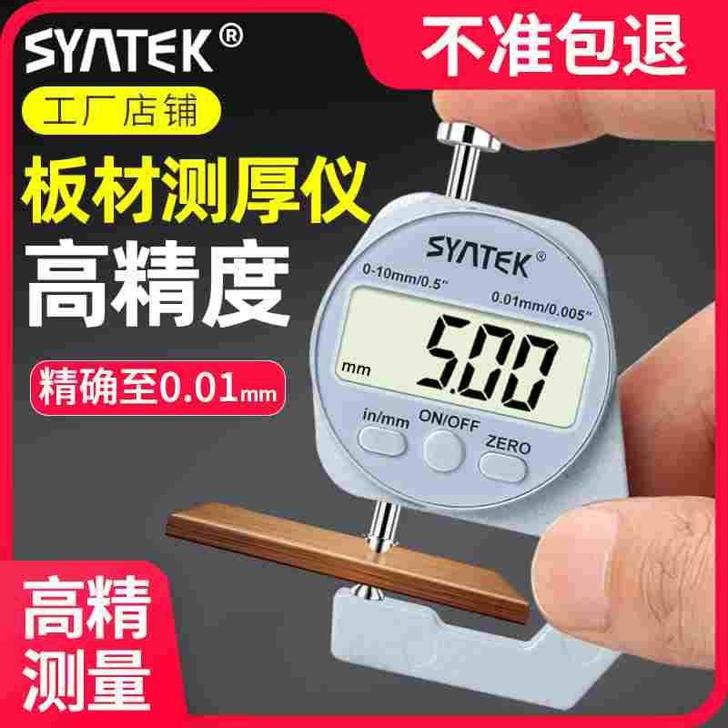 测厚仪高精度板厚厚度测量仪计迷你数显测厚规电子小号珍珠卡尺,厨房电器,爆米花机,淘宝优惠券,粉丝福利购,淘宝优惠卷