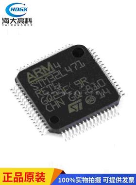 原装正品 STM32L471RET6 LQFP-64 ARM Cortex-M4 32位微控制器MCU