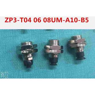 08UM A10 UMS UMN 真空吸盘ZP3 T04