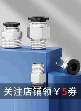 气动元件黑色快速接头PC4/6/8-02/M5螺纹直通外丝气动快插8mm气管