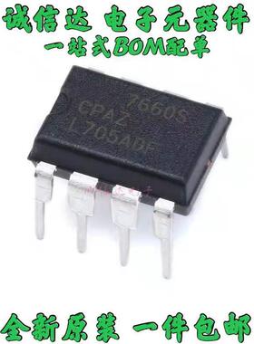 全新原装 ICL7660SCPAZ 7660 DIP-8直插 电源芯片 电压转换器