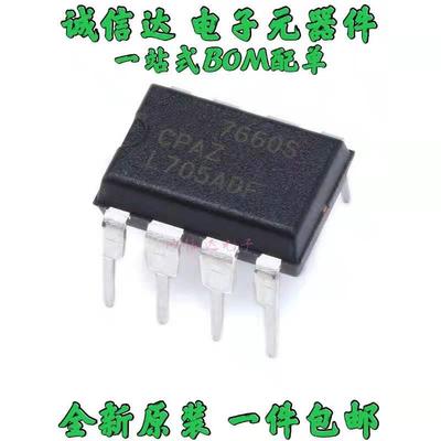 全新原装 ICL7660SCPAZ 7660 DIP-8直插 电源芯片 电压转换器